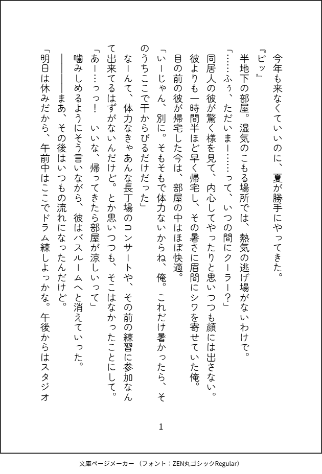 haluru_'s tweet photo. なんとか間に合った！
夏生まれの雨月に捧げます。
はぴば、雨月。
（1/2）
#村田雨月誕生日カウントダウン企画2026 
#村田雨月誕生祭2026
#あと1日 https://t.co/7R7UT7eDvM