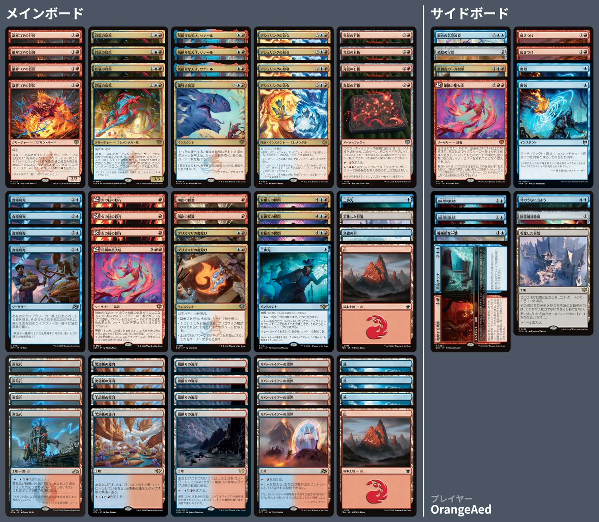 MtgExpress tweet picture
