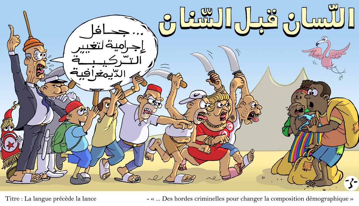 ___z__'s tweet photo. Les Chlékzombies...

Une vidéo d'une horreur insoutenable circule sur Internet : une femme subsaharienne, enceinte, humiliée et agressée sous les yeux de son mari, qui semble avoir subi une tentative de viol. D'autres vidéos de ce type sont diffusées sur les réseaux sociaux par des Tunisiens fiers de leurs exploits racistes.

- Qui, encore une fois, est à l'origine du déchaînement du racisme en Tunisie ?
- Qui a signé un contrat avec l'Europe pour piéger en Tunisie les migrants subsahariens venus de Libye et de l'Algérie ?
- Qui laisse prospérer sur internet les appels aux ratonnades, à l'empoisonnement et au meurtre des Subsahariens ?
- Qui criminalise les associations et les citoyens qui tentent de leur venir en aide ?
- Qui jette en prison celles et ceux qui osent rappeler ces vérités ?

Une Chléka bien puante qui a pris le pays en otage, et qu'il devient urgent de jeter à la poubelle avant que ses relents nauséabonds ne finissent par zombifier toute la Tunisie.

#Boukornine ! mais fais quelque chose !