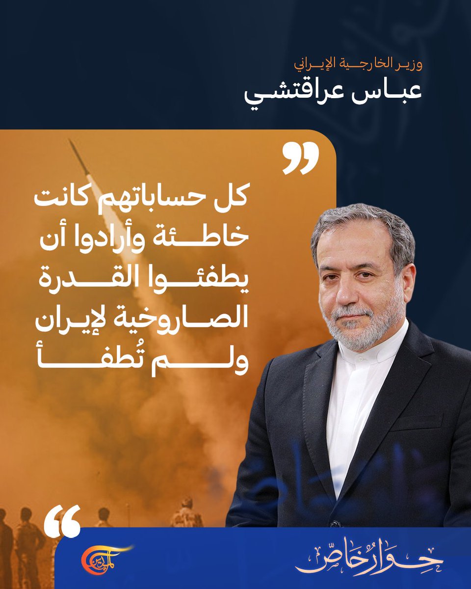 AlMayadeenNews's tweet photo. وزير الخارجية الإيراني عباس عراقتشي في حوار خاص مع #الميادين:

كل حساباتهم كانت خاطئة وأرادوا أن يطفئوا القدرة الصاروخية لإيران ولم تُطفأ https://t.co/IWLtrvBbRe