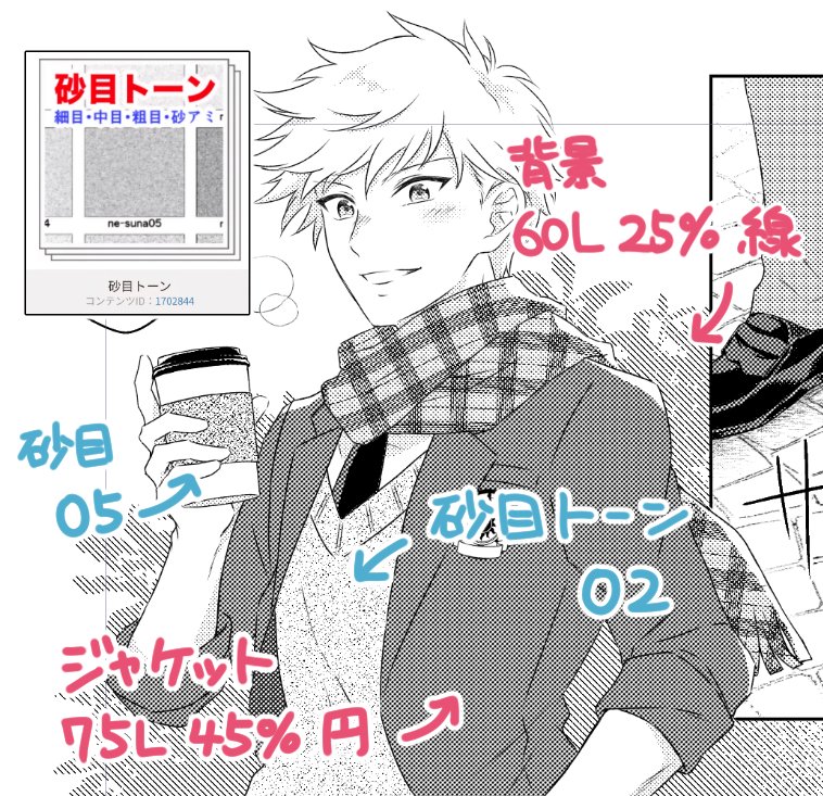 mile_3g's tweet photo. 【基礎トーンの使い分け】
クリスタだと「レイヤープロパティ」>「トーン」>「網の設定」からトーンの種類を変更できます！(画像2枚目)

「円」を基本として「線」と「ノイズ」も組み合わせると、漫画表現の幅が広がりますよ✨
ちなみにノイズ(砂目)に関しては別途素材を使用してます！(画像1枚目) https://t.co/87GujSTIDz