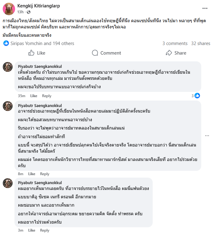 jesuismoobin's tweet photo. พี่บัวลอยจ๋าาาา คอมมี่ตีกันแล้วววว https://t.co/7Y0NAWWZpo