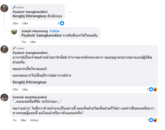 jesuismoobin's tweet photo. พี่บัวลอยจ๋าาาา คอมมี่ตีกันแล้วววว https://t.co/7Y0NAWWZpo