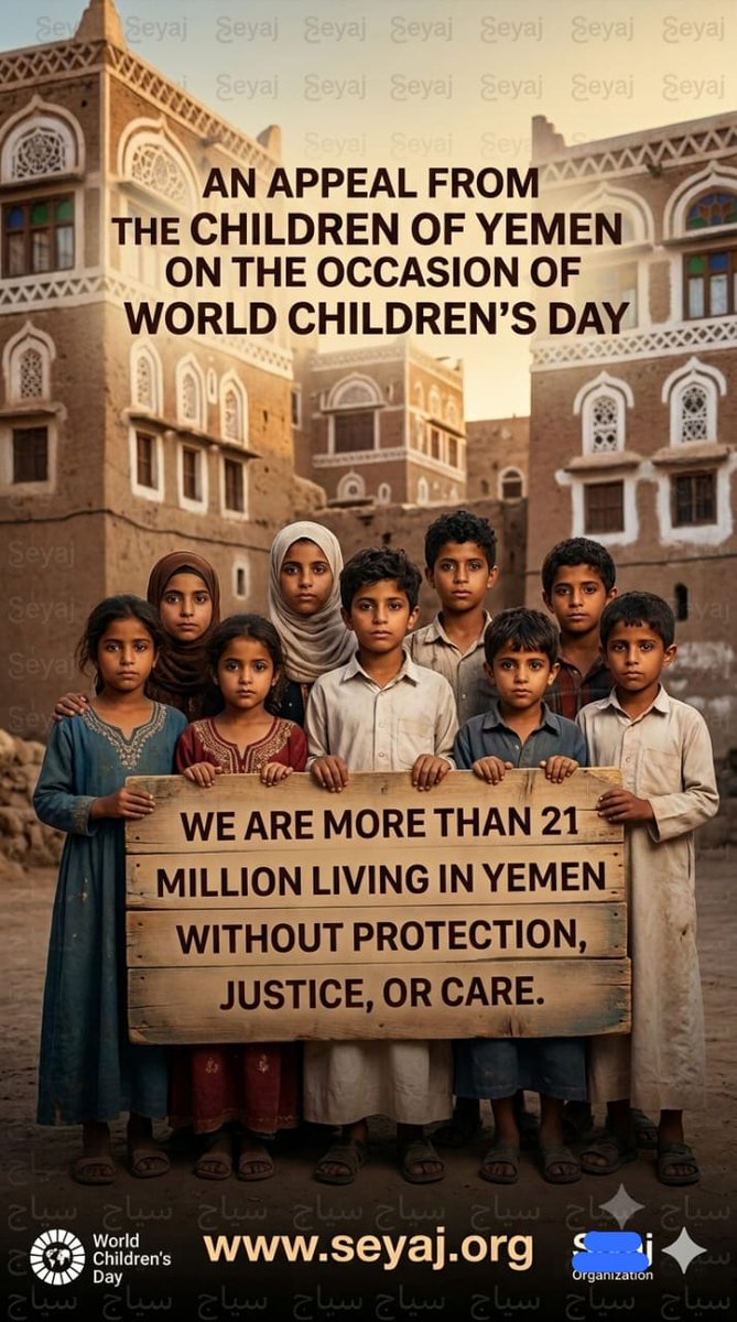 SEYAJ's tweet photo. بمناسبة اليوم العالمي للطفولة.
نحن اكثر من 21 مليون طفل يمني بلا حماية ولا عدالة ولا رعاية.

#منظمةـسياج لحماية #الطفولة
#اليمن
https://t.co/F3W6el4lzh https://t.co/BL6kmfRMBz