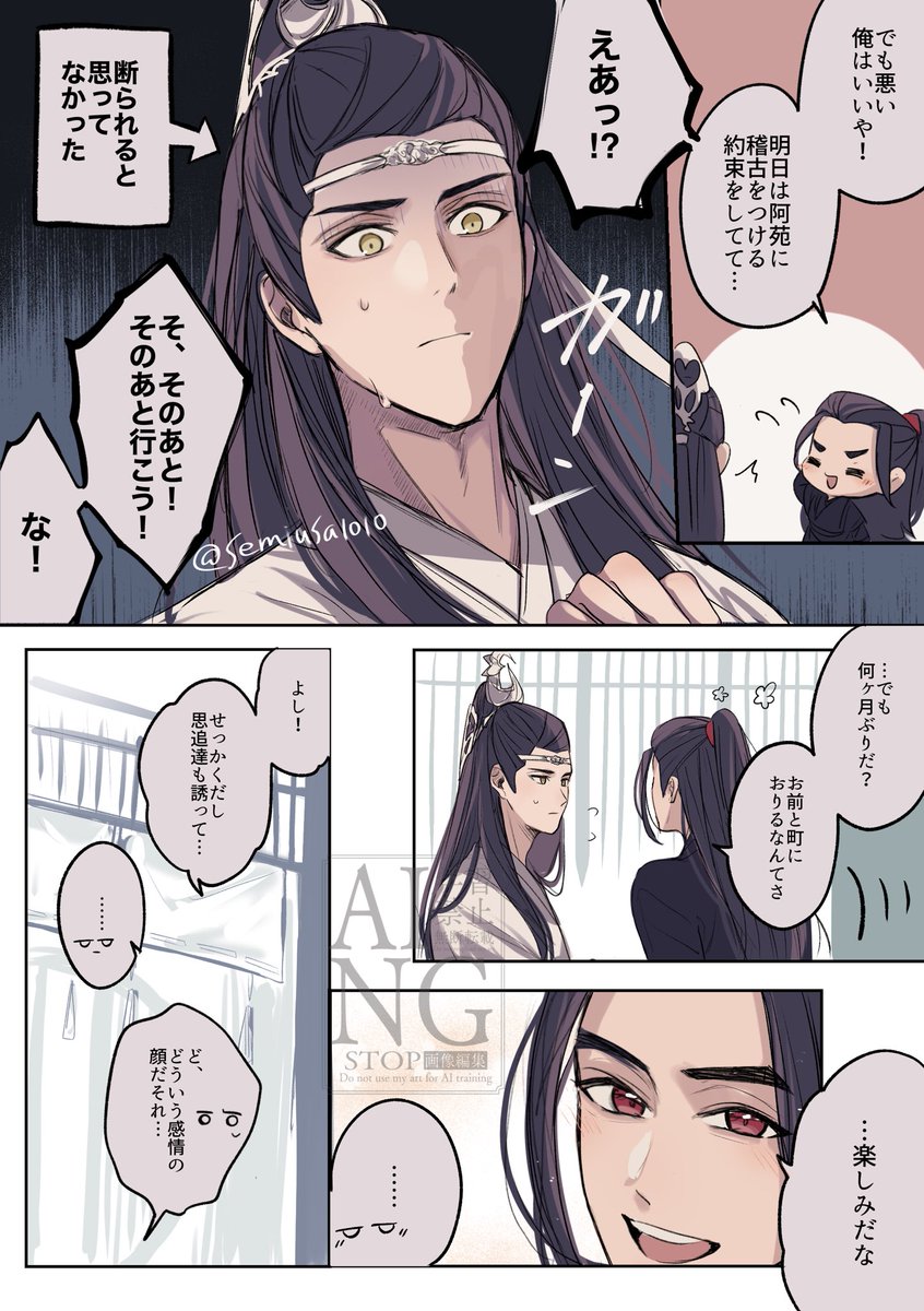 semiusa1010's tweet photo. 藍忘機検定 https://t.co/0qqkhblZN7