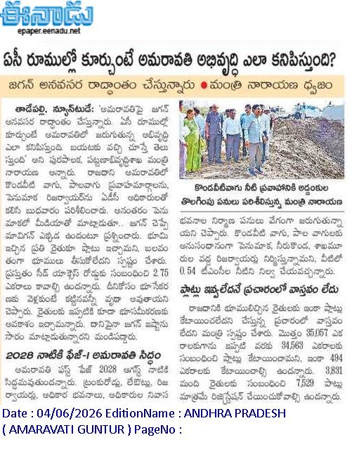 andhrudu12's tweet photo. #Amaravatiupdates #Amaravati #CapitalCityDevelopment #UrbanInfrastructure https://t.co/JO5wwPXhYF
