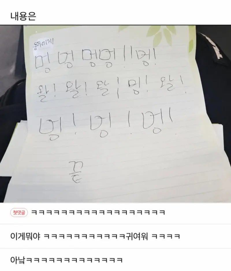 eoni9999's tweet photo. 군대에서 동생한테 편지가 옴.
근데 강아지한테도 옴 ㅋㅋ https://t.co/IWHldnm3RX