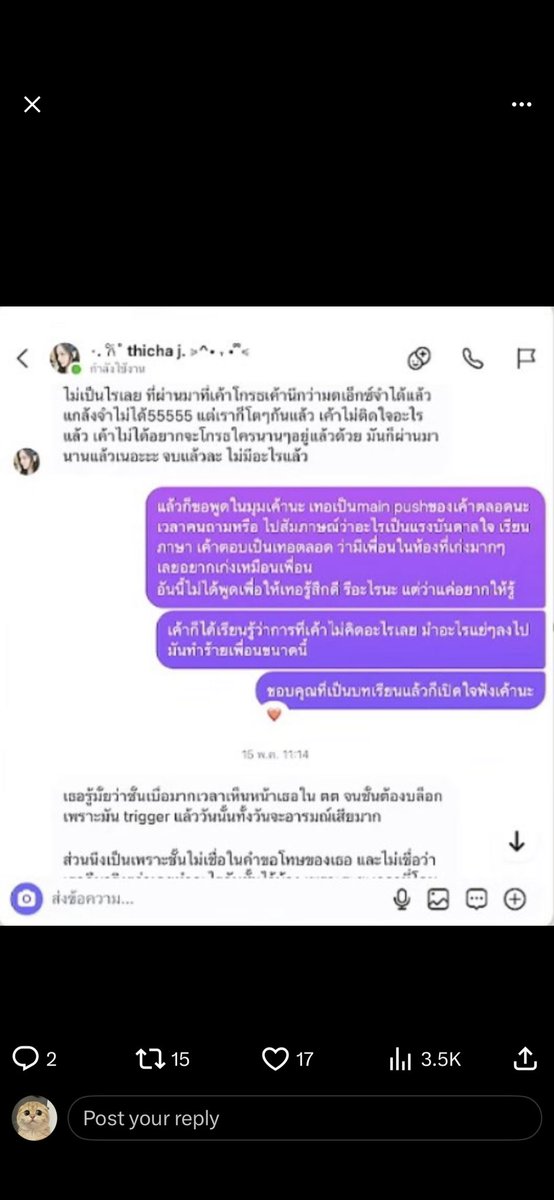 pun__punnika's tweet photo. @bornblinkbitch @thichaapproved เค้กเด้อแม่ๆ จขทว ทักไปคุกคาม ม อยู่หลายปีเลย ทั้งๆที่เขาก็ขอโทษออกจะดีด้วยซ้ำ + ม มีพยานว่าไม่ได้ทำ แล้วจะไปจำได้ได้ไงเพราะไท่ได้ทำ งงมาก จขทว หิวแสงแหละ https://t.co/PKypsxfYY1