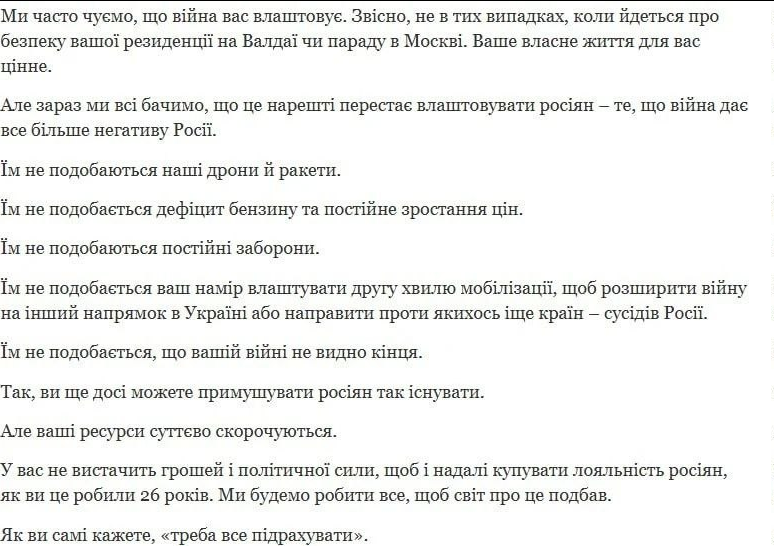 polisopher's tweet photo. Зеленский написал открытое письмо Путину с предложением личной встречи и прекращения огня. 
Переводить этот сценарий квартала 95 нет смысла: он сделан  на аудиторию умственно-отсталых зрителей из числа электората Зеленского. https://t.co/heGSlLqzGf