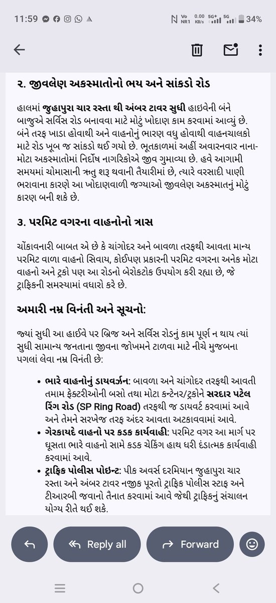 NKotharia's tweet photo. @PoliceAhmedabad @GujaratPolice @abdul_kagd27826 @Atik_kalvat @HitenPithadiya @infoahdgog @najirpatel1985 @sanghaviharsh @Yunus75430Yunus @CMOGuj @SmartCityAhd @gujarattoday @Jamawat3 @devanshijoshi71 @BBCHindi @BBCWorld @TusharAmarsinh1 @navjivanngo https://t.co/CD2Kc9GH7j
