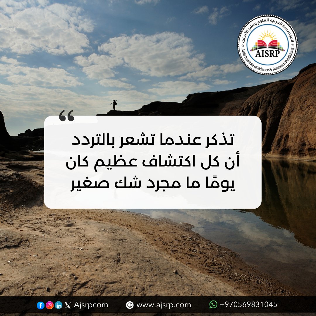 ajsrpcom's tweet photo. تذكر عندما تشعر بالتردد أن كل اكتشاف عظيم كان يومًا ما مجرد شك صغير. ✨ 

#رواد_النشر_العلمي
إيميل: Submit@ajsrp.com
واتساب: 00970569831045
أرسل بحثك: https://t.co/nY7i4qDFU2 https://t.co/qYC4BMfrph