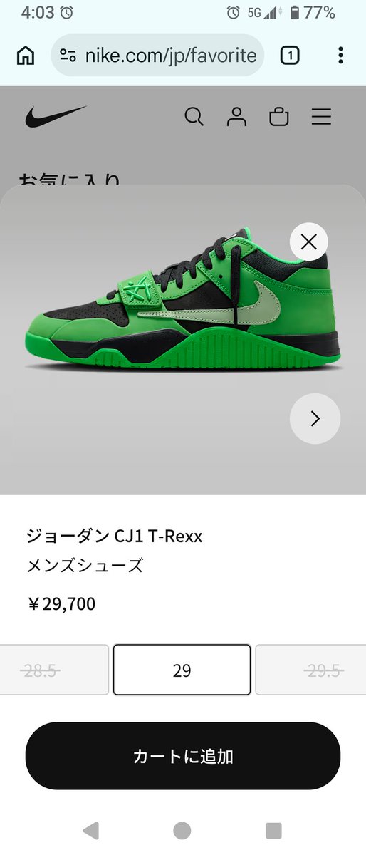 out834's tweet photo. ナイキ公式リストック(^^)
#リストック https://t.co/1eKxjZVEgV