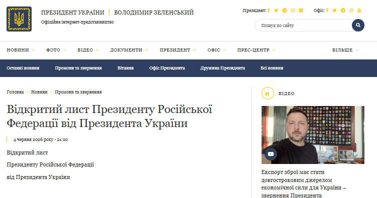 silupescu's tweet photo. Se andate ora sul sito della presidenza ucraina, c'è una lettera aperta di Zelensky a Putin.
"Le questioni ucraine ed europee non si decidono ad Anchorage: incontriamoci in Svizzera, in Turchia o in Medio Oriente".

Con un colpo ne ha affondati due. https://t.co/5c19V7stWM