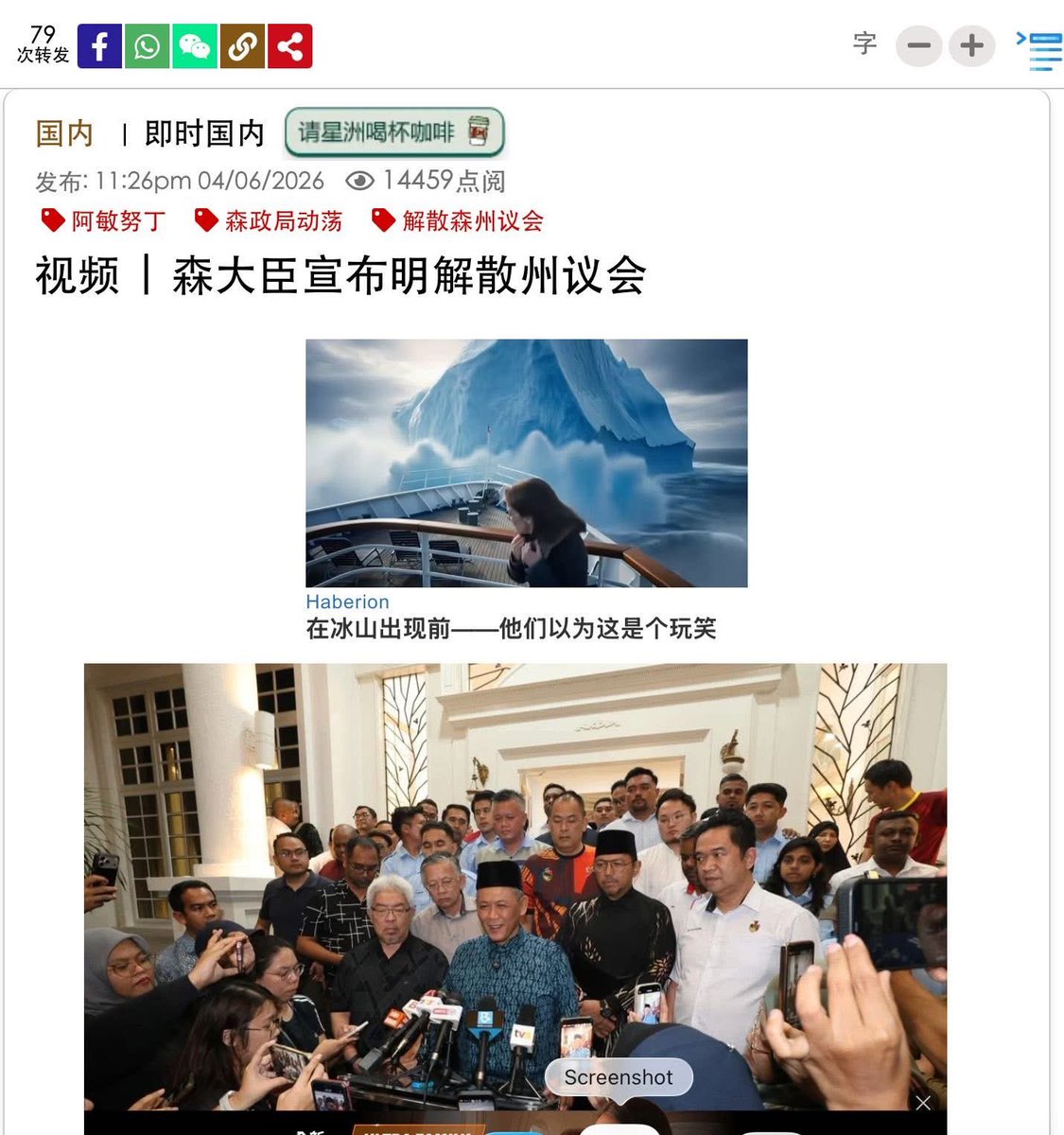 simkuihian's tweet photo. 4.6.2026. Negeri Sembilan having election 26 months ahead of a 5 years term.
Next Malaysia Parliament (18 mths left) or Melaka (7 mths left) or Sarawak (9 mths left)⁉️
#division #instability #chaos #suffering #nationdestruction
🆚
#unity #stability #prosperity #nationbuilding https://t.co/qAFJjMViV9