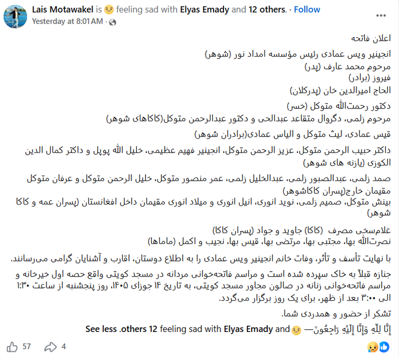 AfghanAnalyst2's tweet photo. 𝗥𝗲𝗽𝗼𝗿𝘁𝘀 𝗘𝗺𝗲𝗿𝗴𝗲 𝗼𝗳 𝘁𝗵𝗲 𝗗𝗲𝗮𝘁𝗵 𝗼𝗳 𝗙𝗿𝗲𝘀𝗵𝘁𝗮 𝗘𝗺𝗮𝗱𝗶 𝗶𝗻 𝗞𝗮𝗯𝘂𝗹
Various sources have reported the death of Freshta Emadi in Kabul. A LinkedIn profile attributed to her indicates that she worked for a UN agency in Afghanistan. A funeral announcement circulating online suggests she died and was buried yesterday. Multiple, conflicting accounts of the circumstances surrounding her death have emerged, including allegations involving her husband or the Taliban; however, no information regarding the cause or circumstances of her death has been independently confirmed.