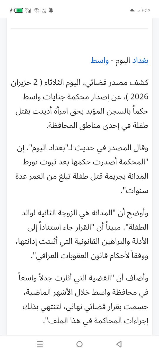yousefdwas's tweet photo. السجن المؤبد لامرأة قتلت طفلة في واسط ... المرأة هي زوجة أب الطفلة https://t.co/z1FHeQFrQk