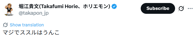 kirinjijineta's tweet photo. 【速報】ホリエモンとSUSURUの衝突がガチで洒落にならない事態に…

■何があった？
ホリエモンさんが「SUSURUが『WAGYUMAFIA(堀江氏の店舗)』をまずいと言っていた」と言及
↓
その後、SUSURUさんがXで「動画でまずいなんて一回も言ってない」と反論
↓
ホリエモンさんに絶縁されたひろゆき氏も「堀江さんって思い込みを事実だと触れ回る癖やめた方が良い」と苦言を呈した
↓
そんな中、ホリエモンさんはSUSURUさんのアンサー動画に反応する
↓
「最低の人格だと思うわ。すする」「マジでススルはうんこ」と小学生並みの語彙で罵倒
↓
さらに、「ススル、リュウジ、ひろゆき、山本一郎は(ブレイキングダウンで)対戦してやるよ」といろんな人物を名指しで宣戦布告する事態に
↓
ホリエモンさんやSUSURUさんのブレイキングダウン参戦に期待が高まっている

■ネットの反応
・なんでこんなに怒ってるの？w
・さすがに裏で何かないとここまで嚙みつかないと思うんだけど
・とりあえずひろゆきとホリエモンの殴り合いはガチで見たい

#キリン時事系