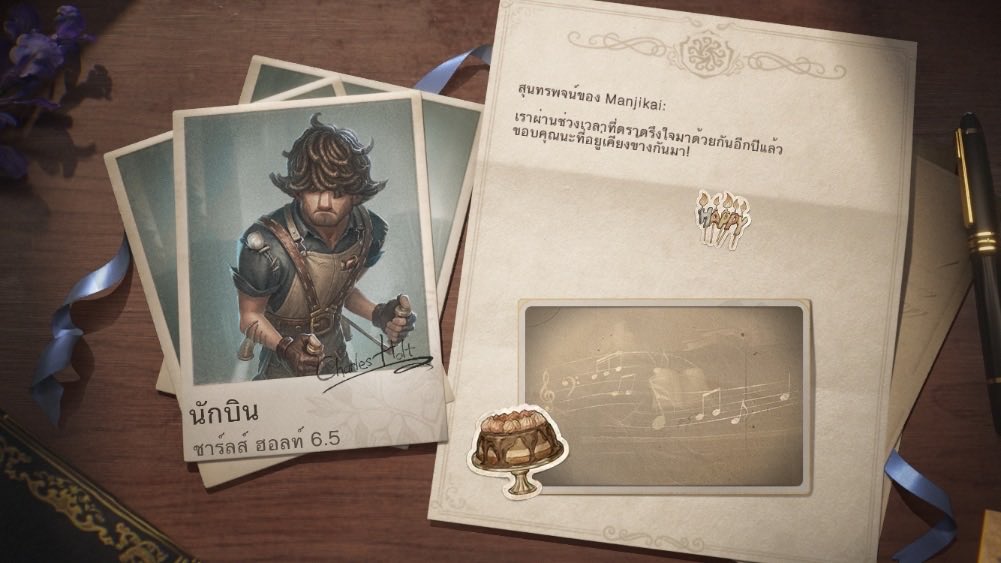 mikey_mita's tweet photo. ฉันกำลังเล่น Identity V อยู่ คุณอยากเล่นหรือเปล่า https://t.co/erYFQYNuk3