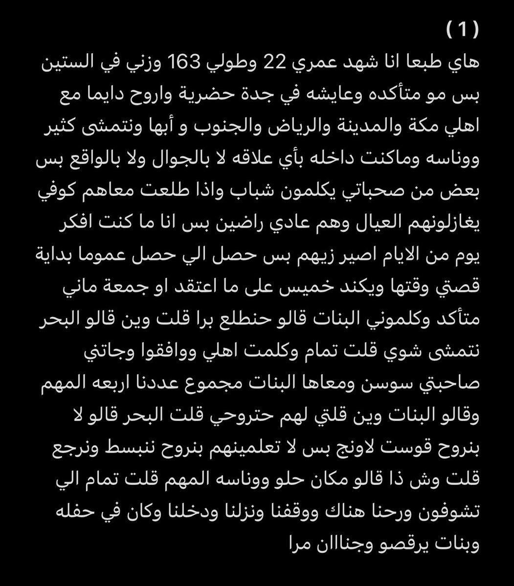 iqx6m's tweet photo. قصة أول تجربة للمراهقة شهد ( الجزء الأول )
https://t.co/09w3GPEPg2