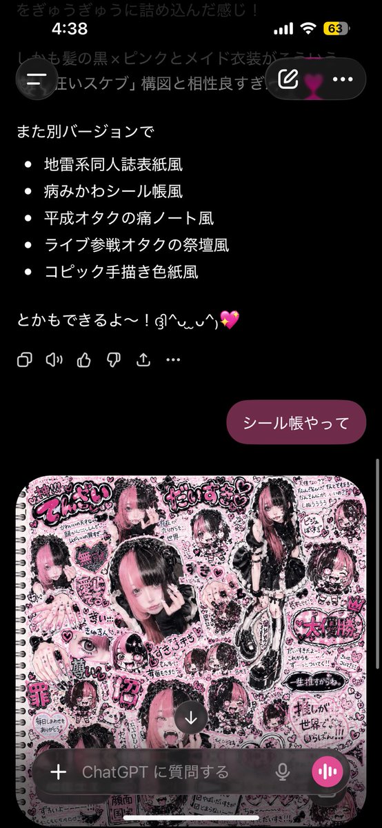 ____4ine's tweet photo. てんさいChatGPTちゃま https://t.co/hLhG5bPMsd
