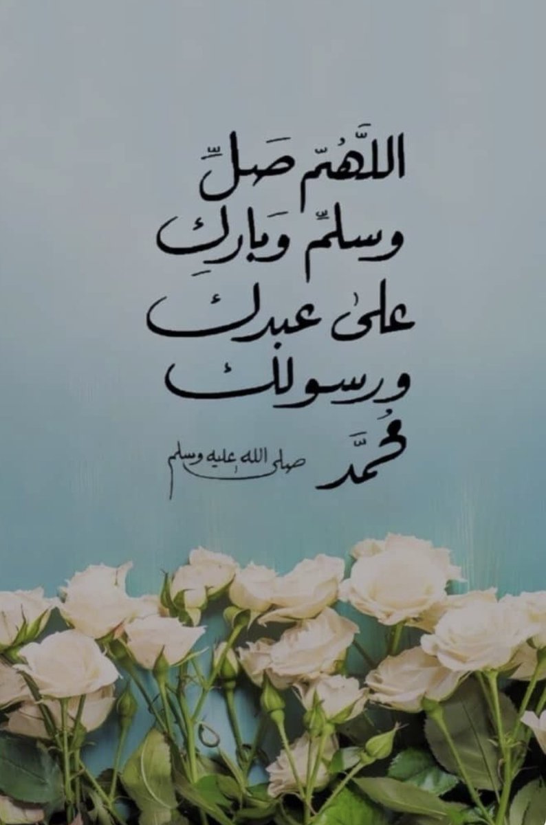 AlbandryAlsuba3's tweet photo. ماجد 💌
 اللهُّم رحمةً تلامس روحك ومغفرةً ترفع درجاتك    ودعوات صادقه تحتويك في كل وقت ٍو حين 🤲🤲 🤲

استودعك الله الذي لاتضيع ودائعه وكفى ..🤲
#ليلة_الجمعة https://t.co/uDf9DgsgpZ