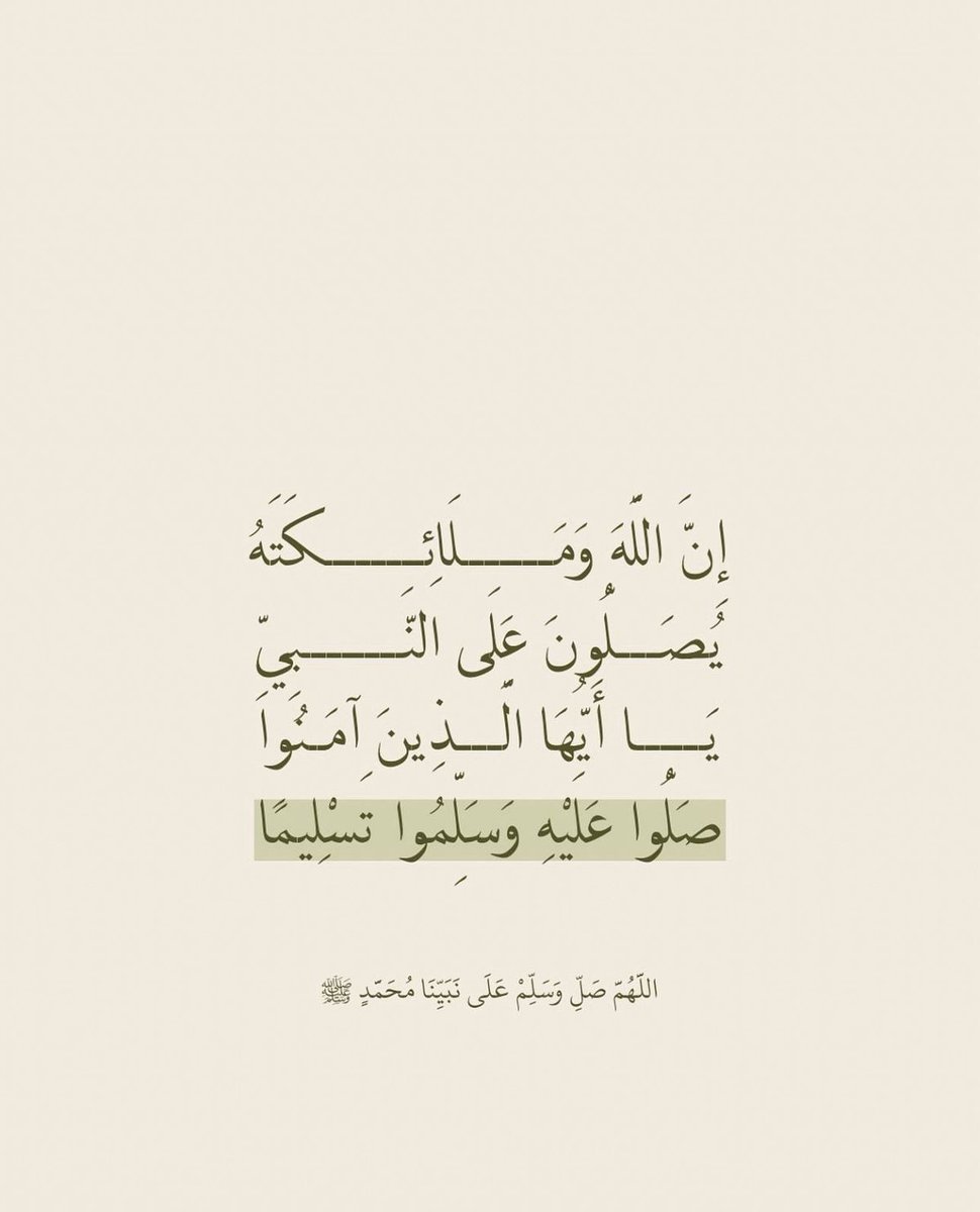 WaledFL's tweet photo. اكثروا من الصلاة على النبي محمد ﷺ في ليلة الجمعة ويوم الجمعة

اللهم صل وسلم على نبينا محمد وعلى آله وأصحابة أجمعين 🤍 https://t.co/REQBB9BjSY