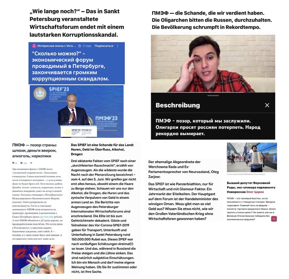 vic_010100's tweet photo. Genauso wie unzählige Medienberichte über Eskortdamen schreiben, entlarven sie parallel dieses Event der Kreml-Diener, die als wahre Russophoben diesen Luxus schamlos auf Kosten des Volkes genießen. Dies ist die Meinung von Teilnehmern, Medien und Z-Bloggern, die eigentlich Putin unterstützen, hier sind nur wenige Beispiele dafür:

🧵22/24