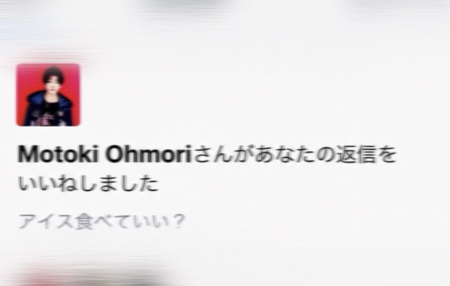 ___mg_aaa's tweet photo. ミセスのフロントマンなのにTwitter界ではずっとどうしたってツイ廃でいてくれてありがとう大森元貴ちな古垢に残ってた当時のツイート おわった の4文字のみでなにがあったか思い出せない(おい) https://t.co/e9YSWAEm5W