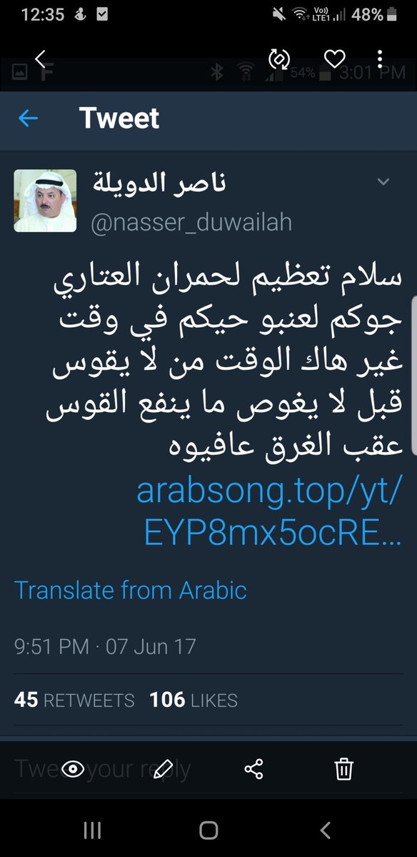 alish3lan's tweet photo. @nasser_duwailah  
هل كنت تدري أن الأيام دول وهذه بضاعتكم ردت إليكم وشماتتي عليك شخصيا أما الكويت الحبيبة فهي جزء منا ونحن منها.. https://t.co/ainOYtnehC
