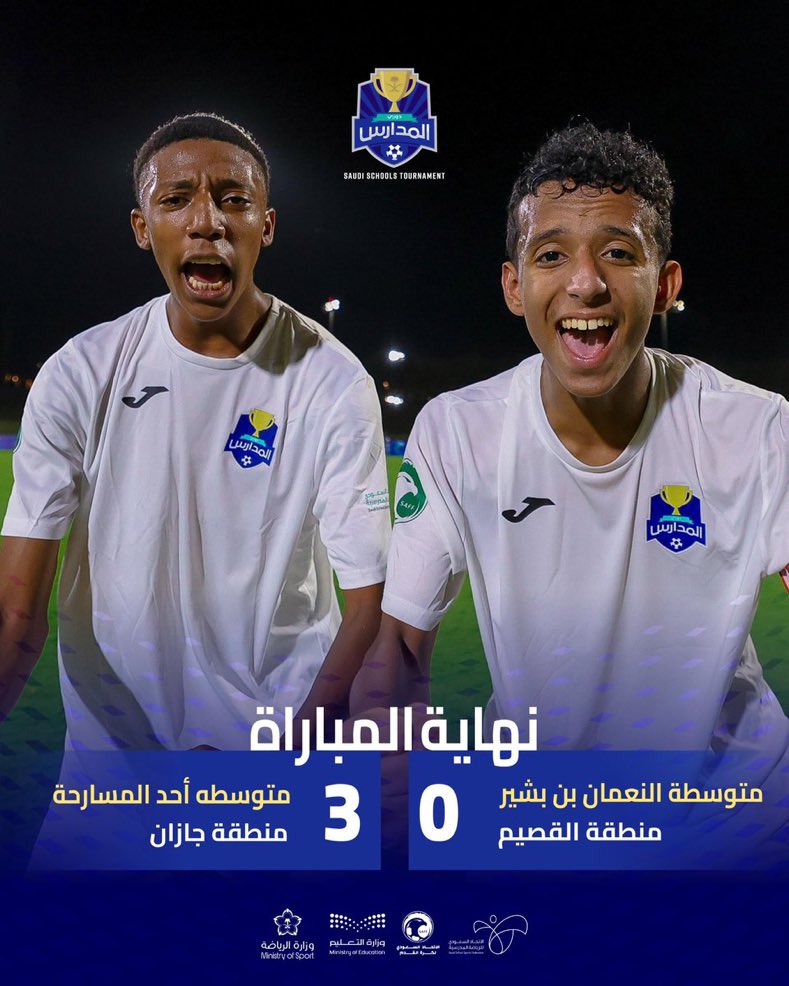 Py0Fa's tweet photo. ممثل منطقة جازان بطلاً لنهائيات النخبة بعد حسم المواجهة بثلاثية نظيفة

الف مبروك لمتوسطة احد المسارحة 

جازان مواهب الكرة الحقيقية في مملكة 

لاكن نحتاج الى دعم والتفات لهذه المواهب 

#دوري_المدارس | #جيل_يصنع_المستقبل https://t.co/ur6cR35DBa