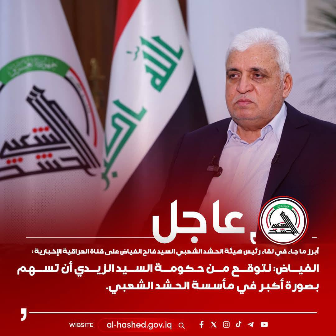 teamsmediawar's tweet photo. #هيئة_الحشد_الشعبي
#المديرية_العامة_للإعلام https://t.co/uTVaDfV0Fx