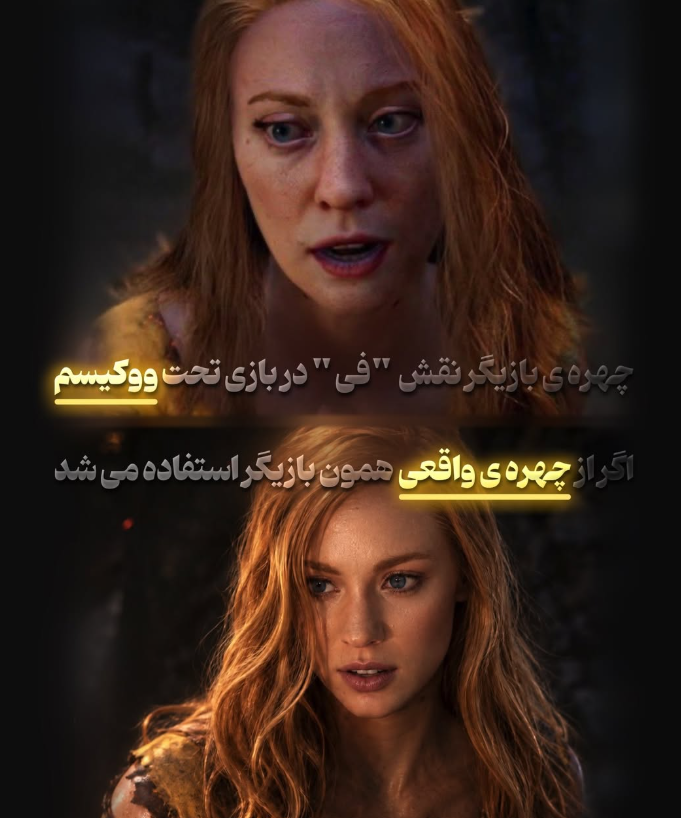 the_7thphoenix's tweet photo. د آخه ووکیسم چه صیغه ایه؟؟ چرا فکر نمی کنید صرفا روی صورت Deborah Ann Woll ادیت انجام دادن تا منطقی بشه که کاراکتر Faye مادر آترئوسه و چندصد سال عمر کرده؟
وگرنه تو همون بازیای قبلی صورت کاراکتر Freya رو 10 برابر خوشگل تر از بازیگر موشن کپچرش در آورده بودن. https://t.co/gb3f5tXwbu