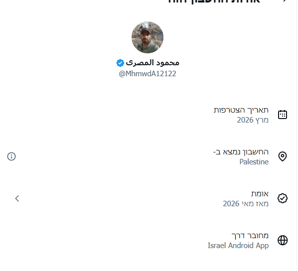 Vlamss's tweet photo. @KingRagnar94704 @MhmwdA12122 thats actually a bot from gaza or the west bank LOL https://t.co/sCywCdCeag