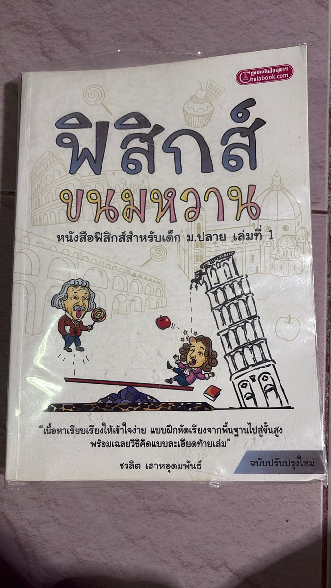 pigletForfat's tweet photo. 360 bio เล่มละ150฿
���ิสิกขนมหวาน 150฿ https://t.co/3hsZBNcZn3