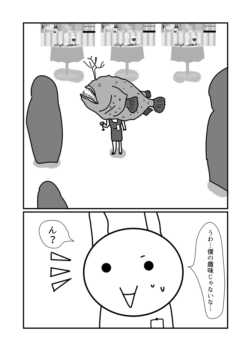 gikoupunusi's tweet photo. 作っておいてUPするの忘れてました。
何かとネタが被ってたらごめんなさい。

#漫画 https://t.co/lajTndioiu
