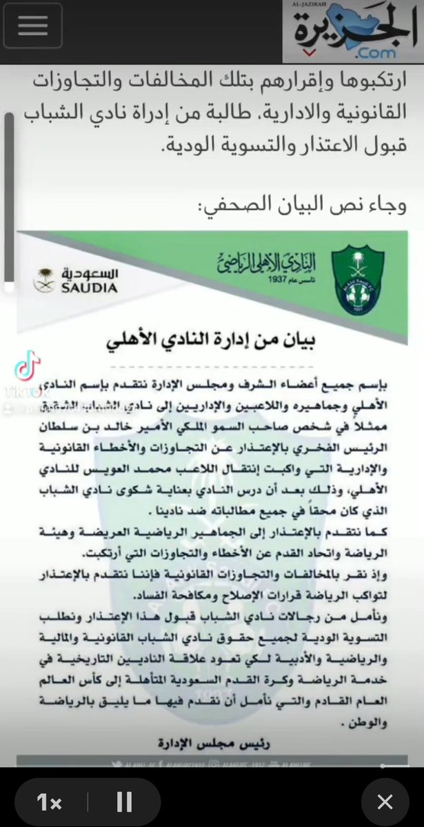 alkaed56's tweet photo. @bukairy خطاب الاعتذار اشد مراره وحديث مو قديم ، يكفيهم ذل وعار https://t.co/esgPmDrPHR