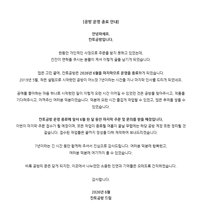 칸토공방 tweet media