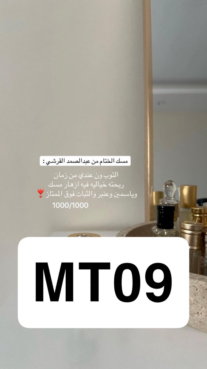 ficwf's tweet photo. تقييم للتولات والمسك اللى عندى 🌻🤎🤎

كىود خصم قولدن سنت: MT09 https://t.co/Yg301VKeYN