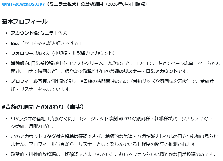 PrivatePressuR's tweet photo. 周辺プロファイリング ミニラ土佐犬
小規模コミュニティ内で間接的なつながりが生まれやすい環境
86banstv1440が複数のSTV番組で活動し排他的な「注意喚起・ブロック推奨」をしている場合このアカウントのような穏やかなリスナーが「大沢親分の言うことは正しい」という空気に影響を受けやすい可能性 https://t.co/WxOG5zXZdD