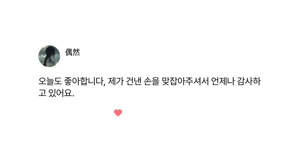 아혜 tweet media