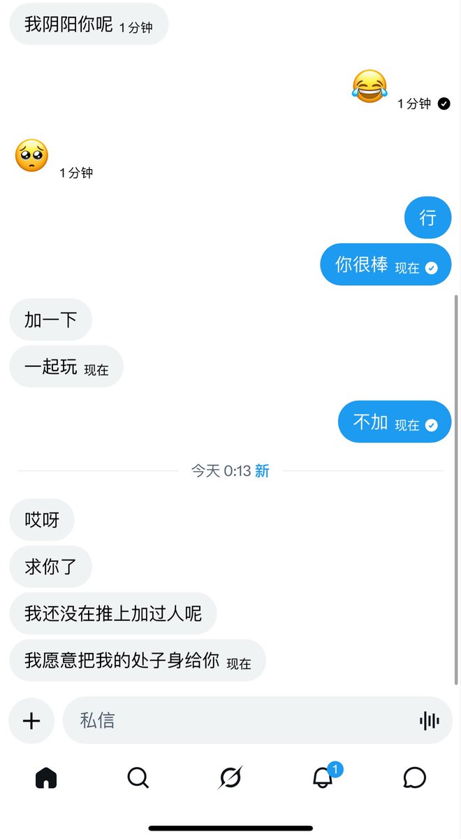 我喜欢男高男大男研如何呢 tweet media