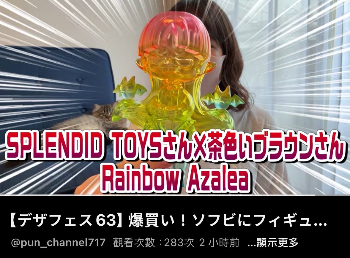 イザ・SPLENDID TOYS👁️🕯️ (@nohoneneko_xuan) / Posts / X