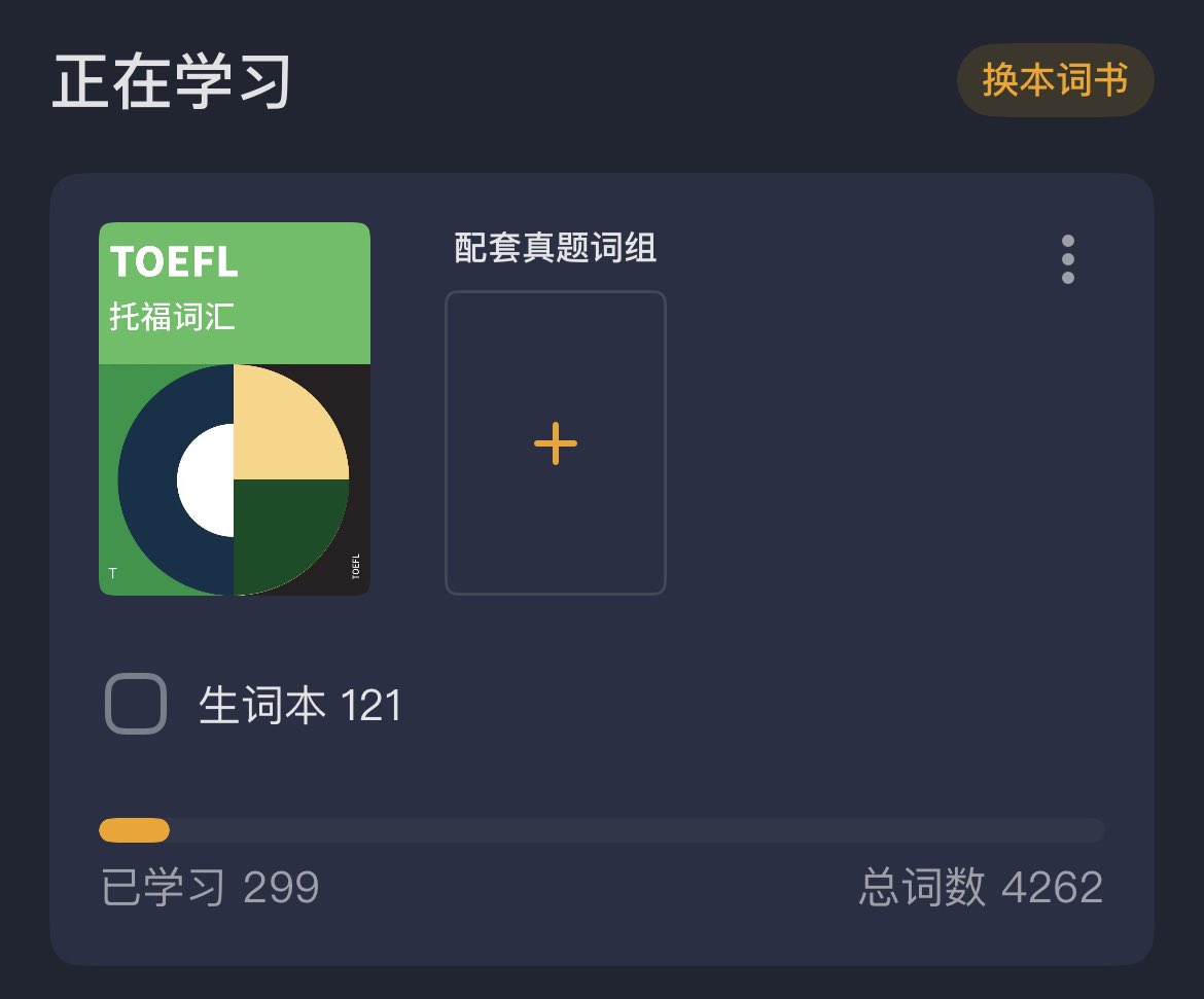 Roses__08's tweet photo. 英语单词真的好难记啊到底是为什么，有没有什么办法能让我一下子记住好多单词，一天20个会不会太少了，可是再多也记不住了，照这个速度我到年底才能把这本书背完…
#小狗日记 https://t.co/39727rjWNT