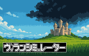 tugameproject's tweet photo. ◤ 通年制作進捗報告 #TUGCdevlog ◢

開発チームからの進捗をご紹介します！
💬 応援のリポスト＆いいね、よろしくお願いします！
———
ヴィランシムチームです！

「ヴィランシミュレーター」のテストプレイのお知らせです！

去年開発が行われていた、ローグライク×RTSゲームが徳島大学五月祭にて大復活です！

新たな悪役（ヴィラン）の戦いが幕を開けます！プレイするたびに変わる世界を！仲間を集めて進軍し！敵を倒してすべて手に入れましょう！

今年もコンテストへ向けて開発を行いますので、応援よろしくお願いします！
#IndieDev #ヴィランシミュレーター