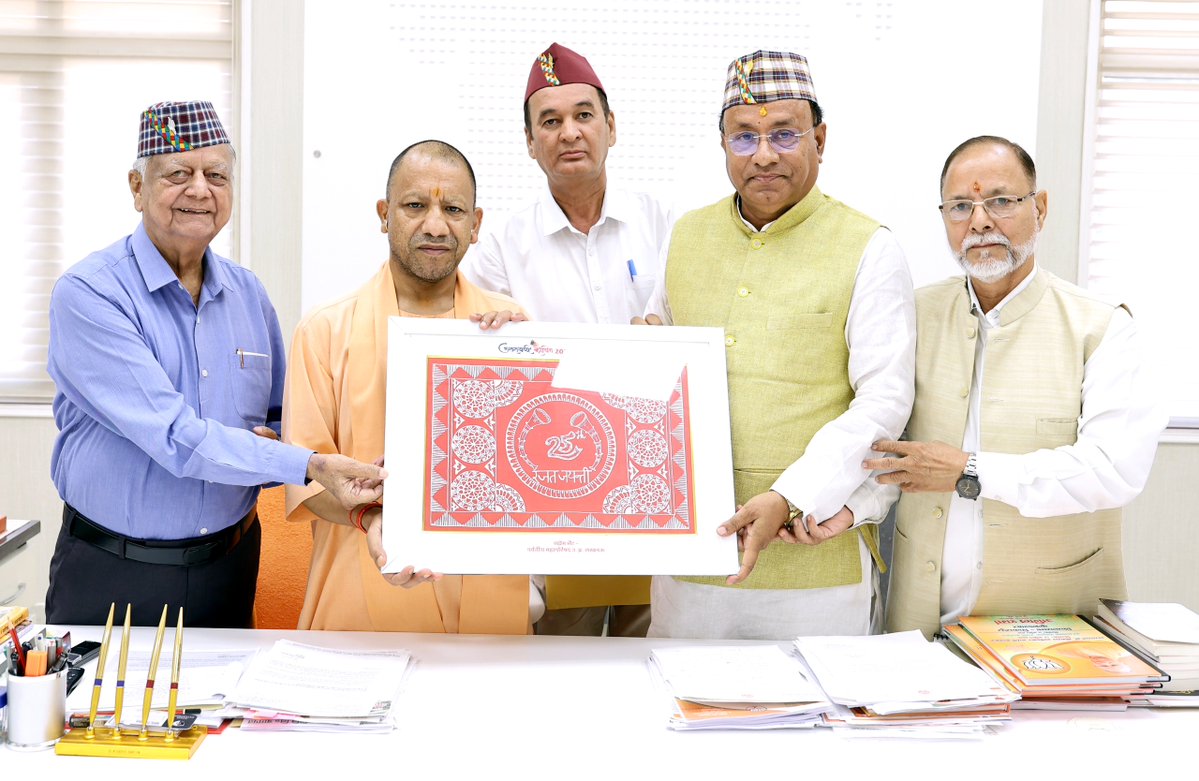 Yogi Adityanath Office tweet media