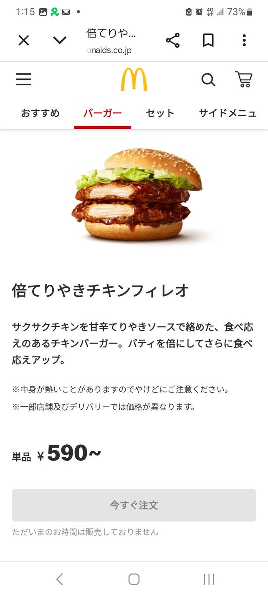 hiro_9840's tweet photo. どれも美味しそう😵 https://t.co/yc2iq9i5EF