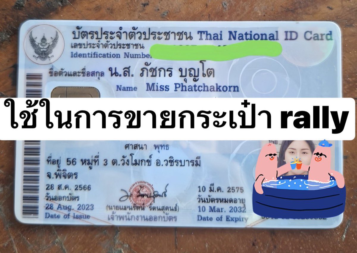 ppeachpy's tweet photo. ระวังโดนโกงค่ะ กดกระเป๋า ขายบัตรคอนเสิร์ต 2271416736
กสิกร
ภัชกร บุญโต

ยอด 3225 ค่ะ #rallymovement  #club30concert https://t.co/9pVi7YXwHm