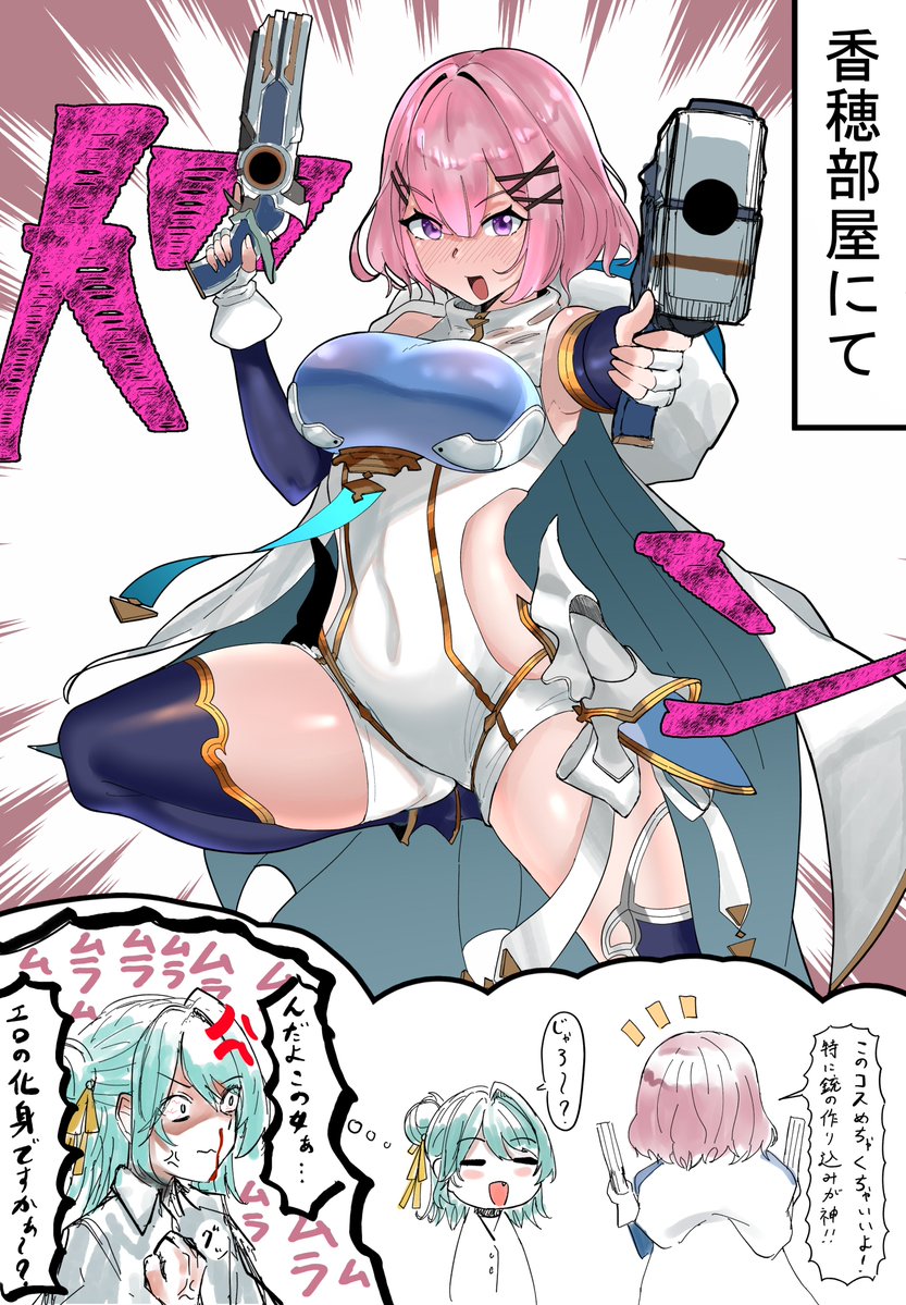 新作コスだよれなちん
 #わたなれ 