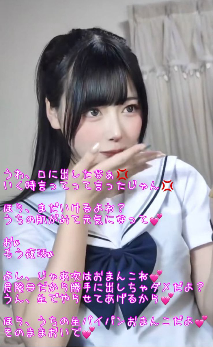 wg28926's tweet photo. 文字コラ作成
今日は依頼もうこないかな？🤭

#オナペ　#イメプ　#なりきり
#晒し　#文字コラ https://t.co/CI0l3VYKG9