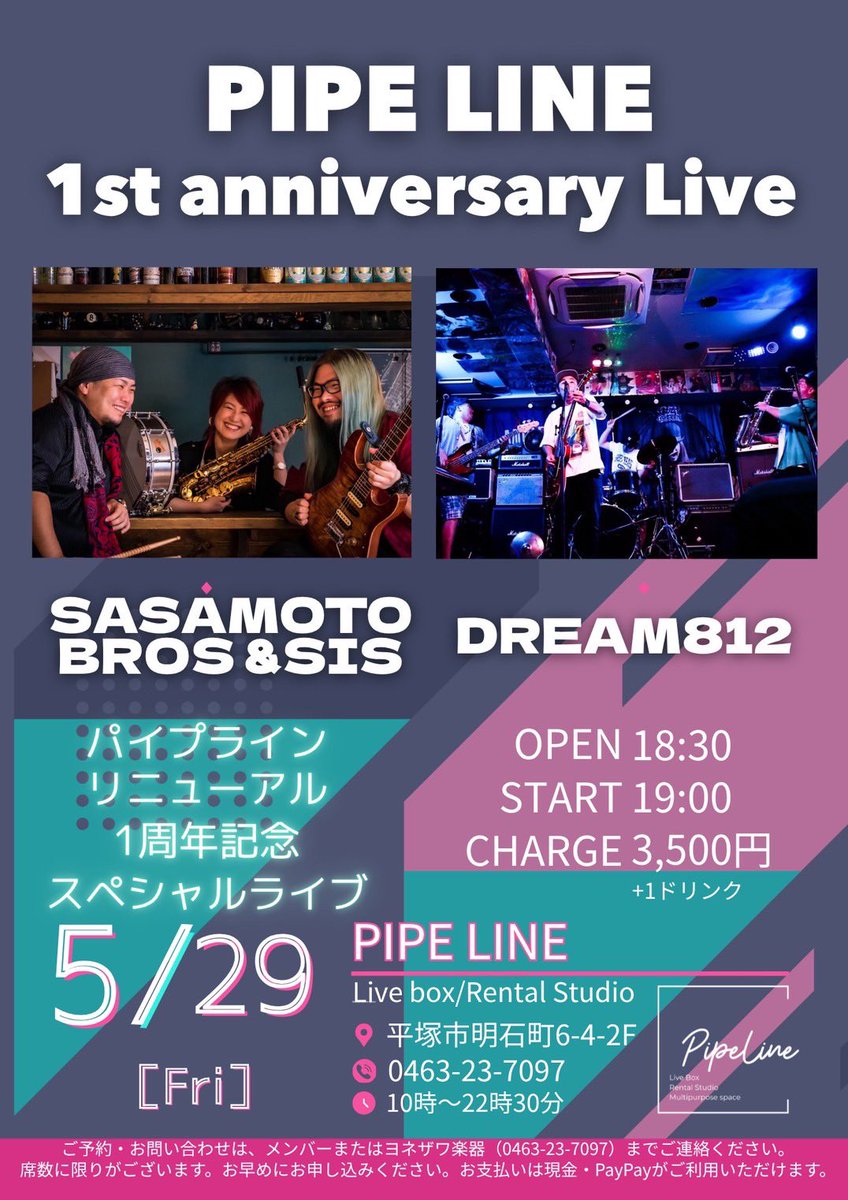 pnddrm's tweet photo. "LUNATIC MACHIDA SESSION"
ありがとうございました！最高です！次回は7/30町田プレイハウスどうぞよろしく！
今日会った皆さまは明けて本日秦野に行くかと思われますが僕は平塚でドラムを叩きますので良ければ是非会いにきてくださいまし。 https://t.co/lM0DPuEMPJ